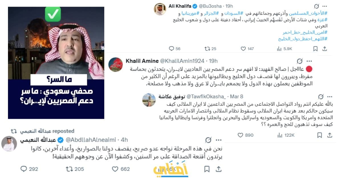 فرحة المصريين