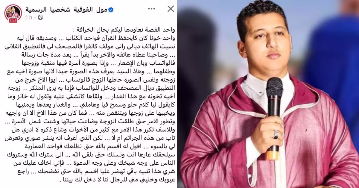 مول الفوقية