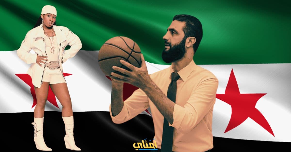 أحمد الشرع ميسي إيليوت work it