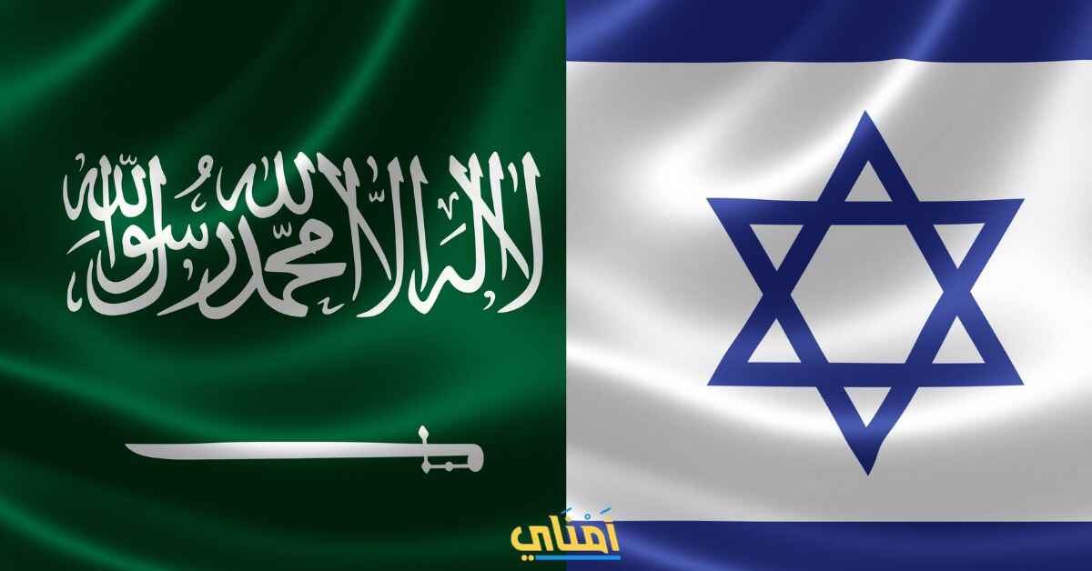 اسرائيل السعودية
