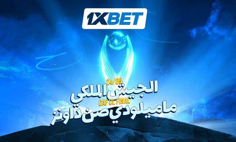الجيش الملكي ضد ماميلودي صن داونز