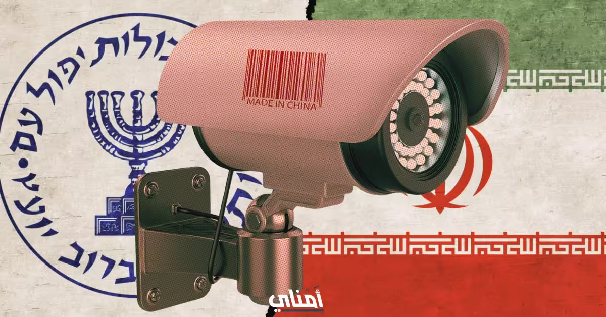 الكاميرات الصينية إيران إسرائيل