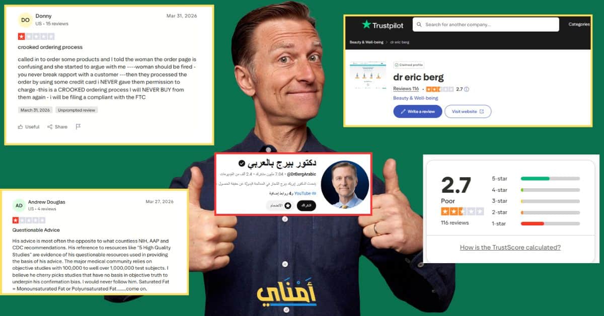 دكتور إيريك بيرج