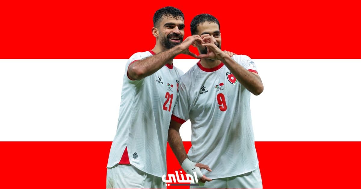 الأردن النمسا
