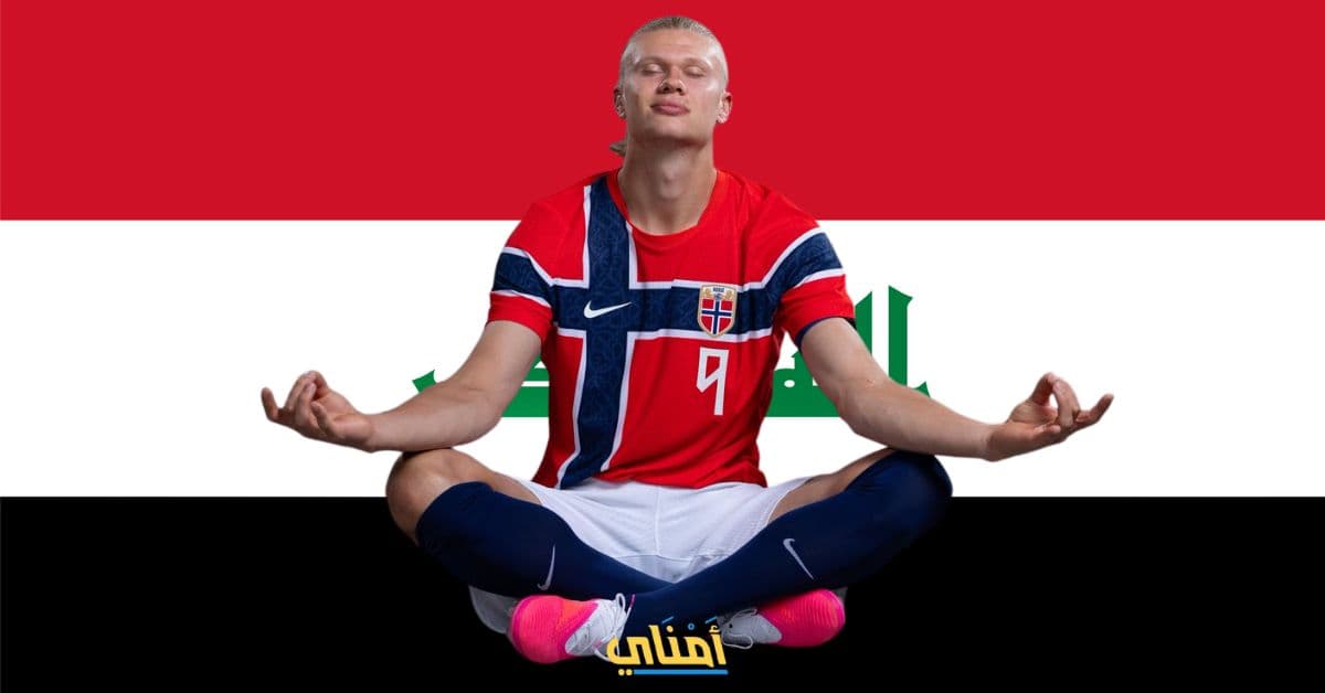 العراق النرويج