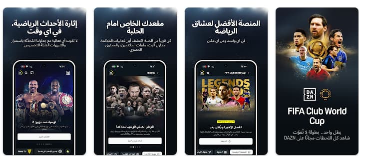 تطبيق دازن