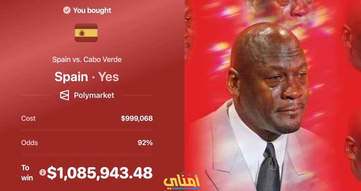 رهان بمليون دولار على اسبانيا