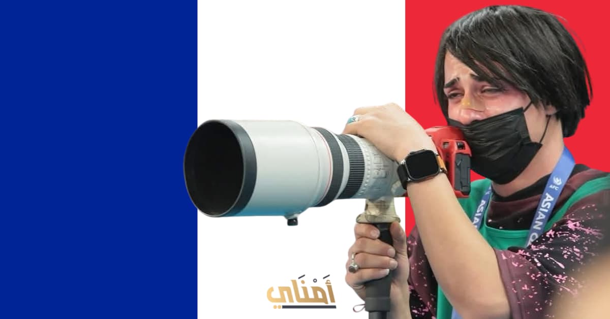 منتخب العراق وفرنسا