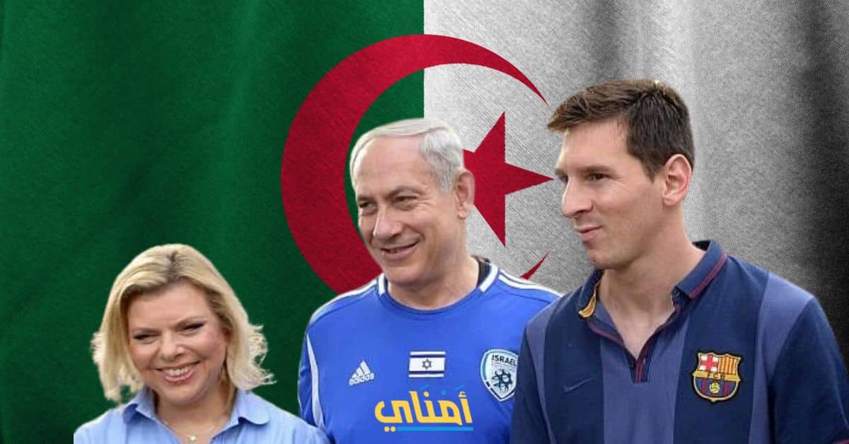 الجزائر ميسي