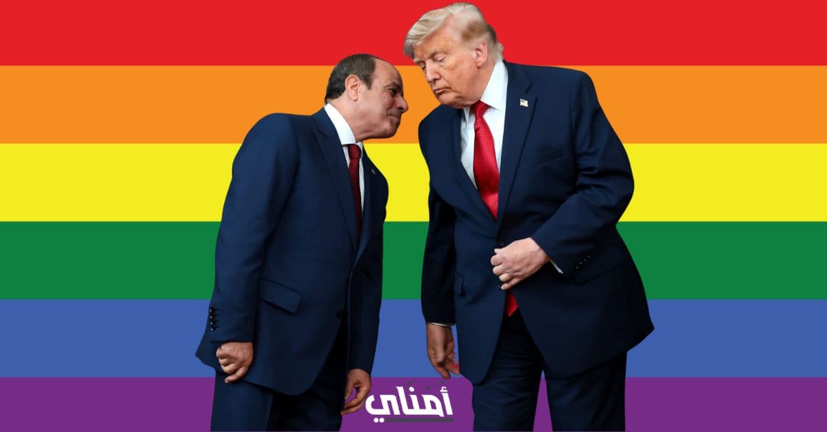 السيسي ترامب