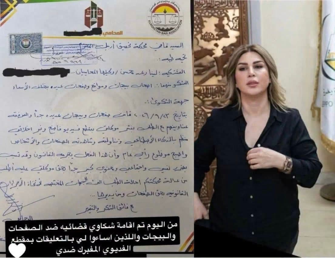 لينا رعد محسن