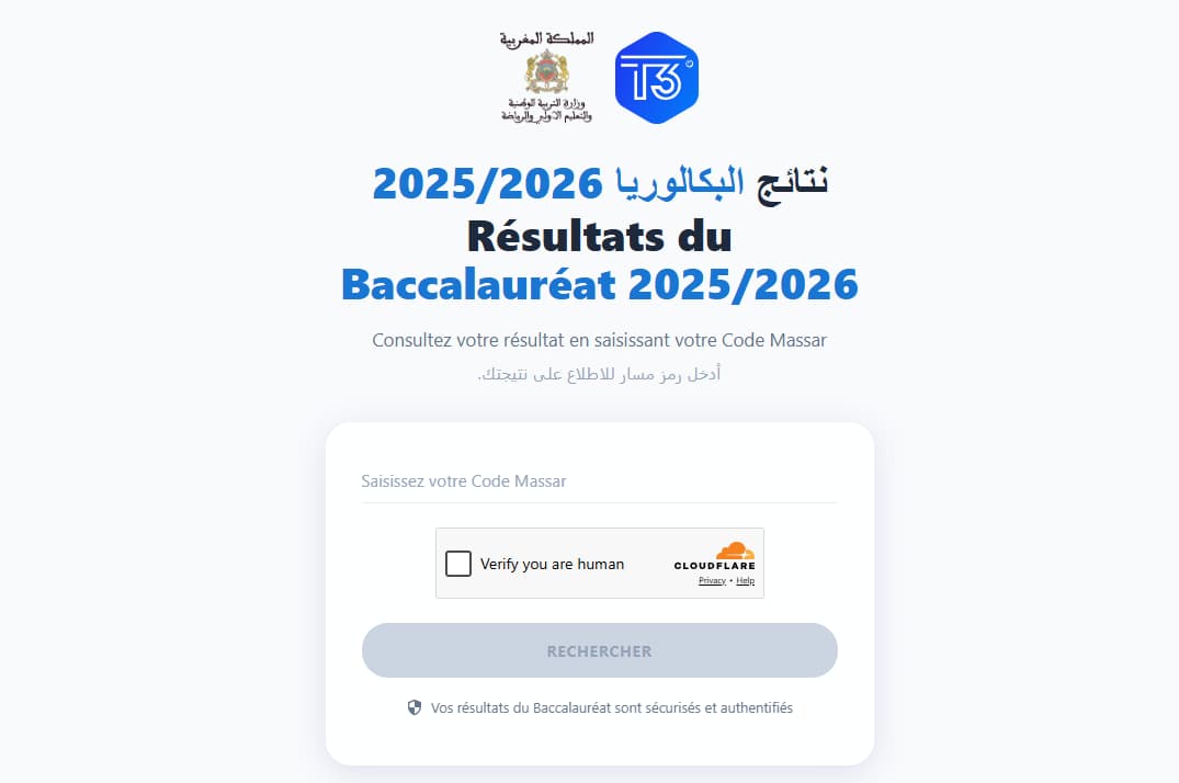 نتائج الباكالوريا المغرب 2026