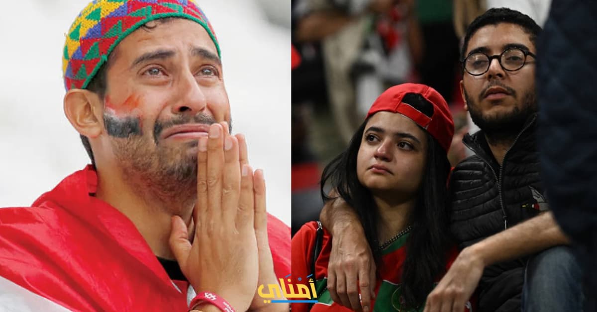 الجماهير المغربية المصرية تبكي
