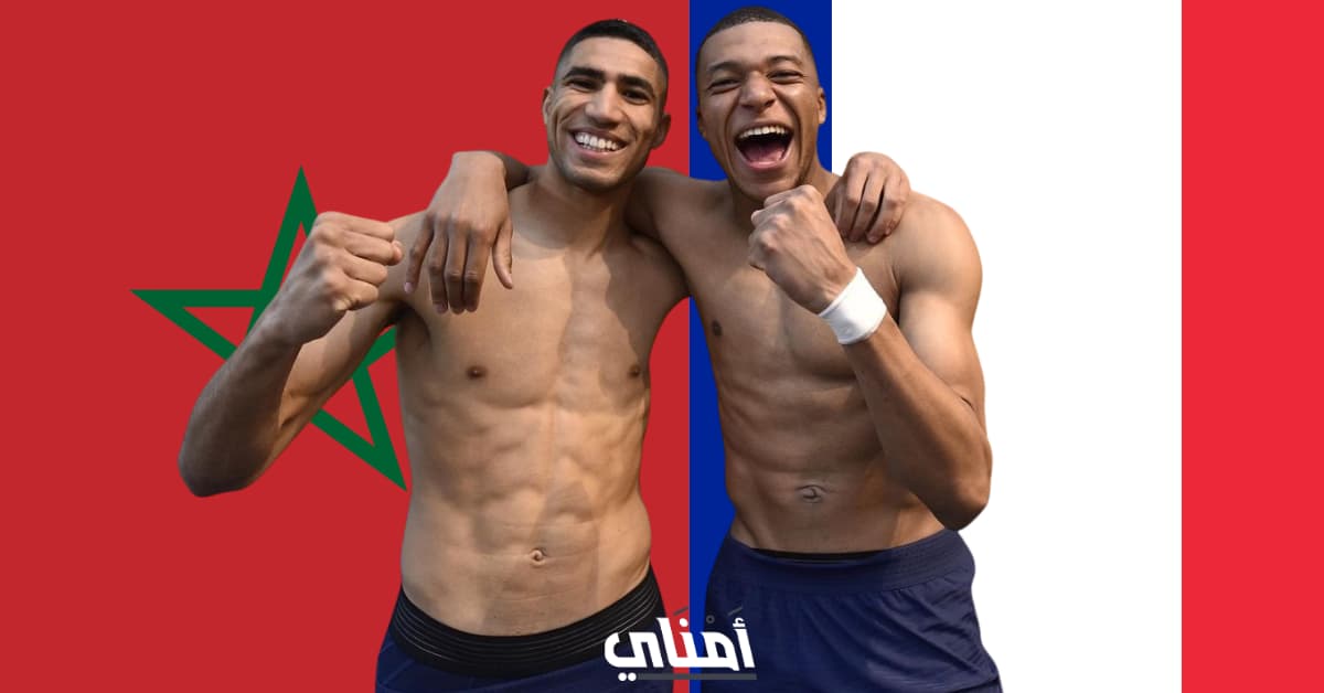 منتخب فرنسا المغرب