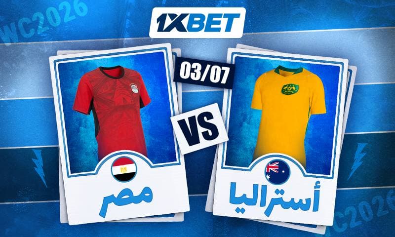 منتخب مصر أستراليا