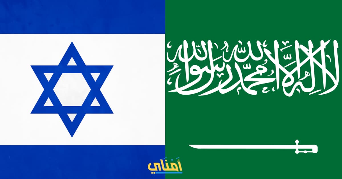 السعودية إسرائيل