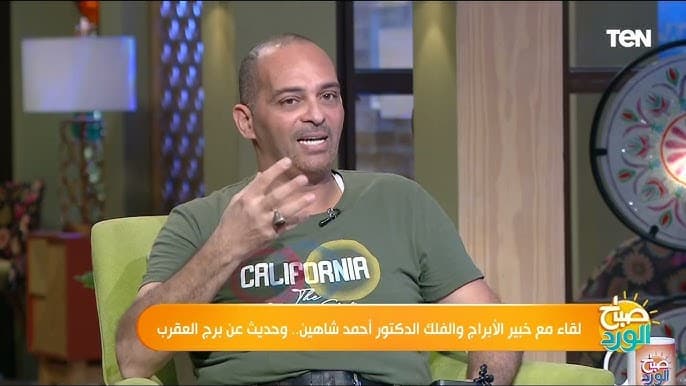 الفلكي أحمد شاهين