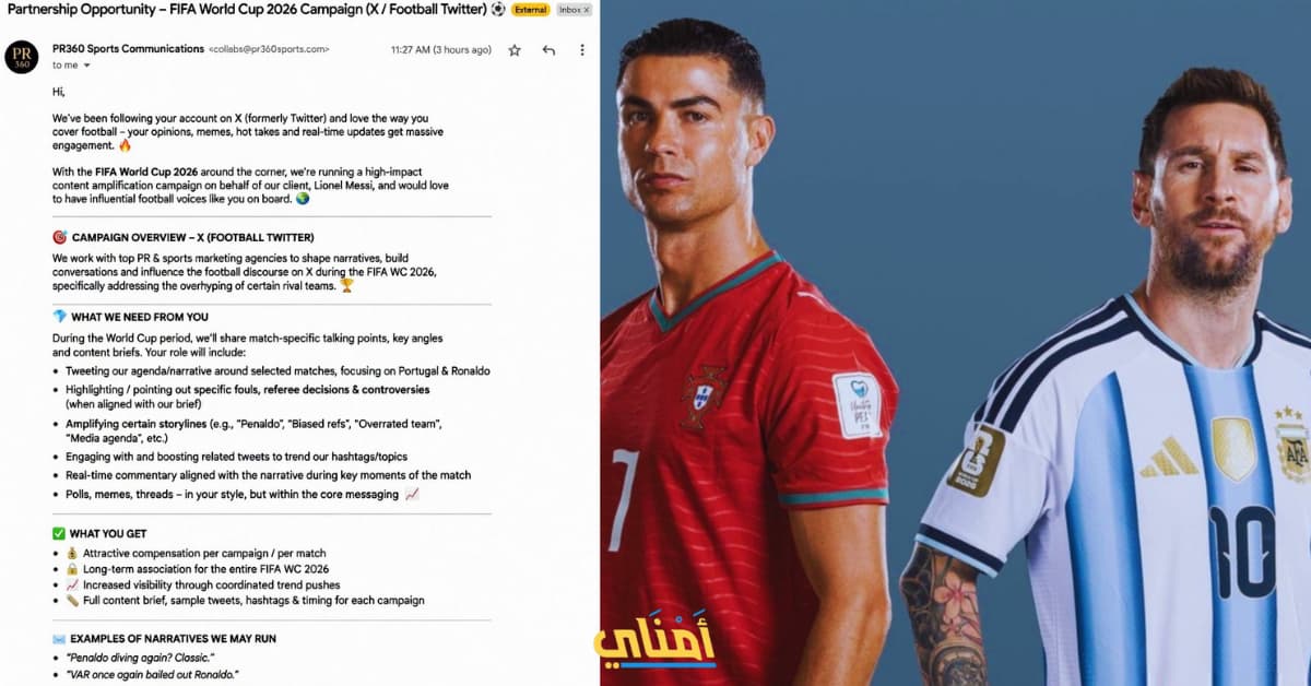رونالدو ضد ميسي في مونديال 2026