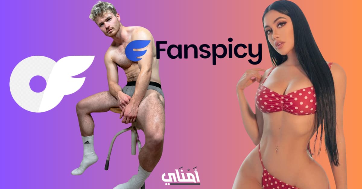 فان سبايسي أونلي فانز
