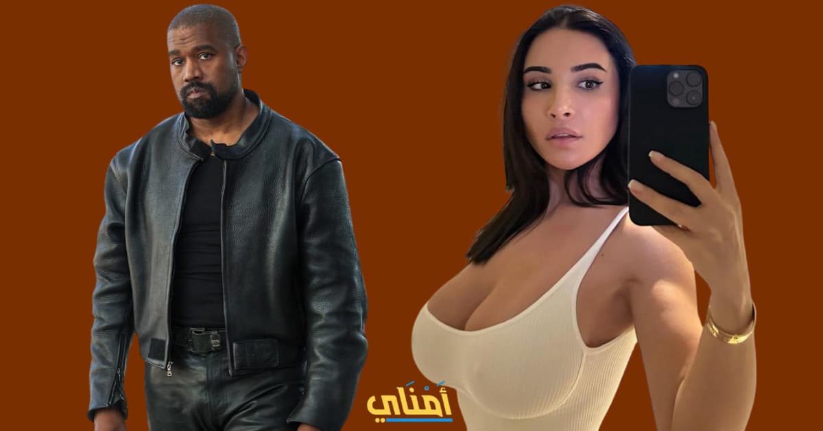 كانييه ويست لورين بيسكيوتا