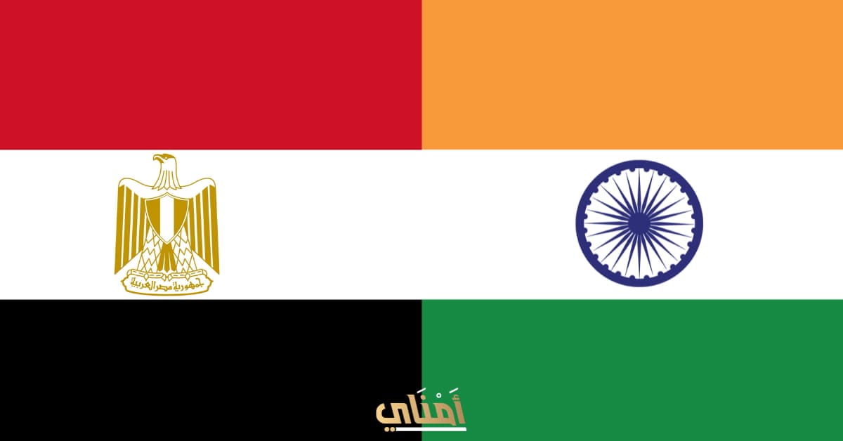 الهند مصر