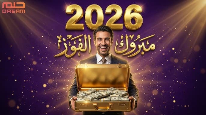 حلم