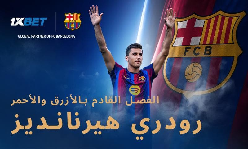 رودري