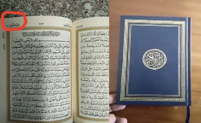 سورة الإسراء بني إسرائيل
