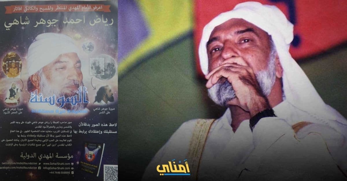 نوستراداموس باكستان