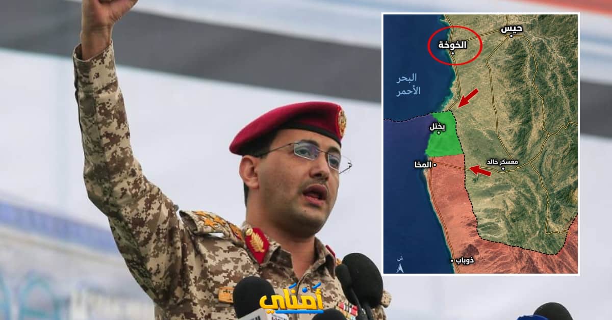 المخا اليمن