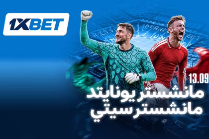 توقعات ديربي مانشستر يونايتد ومانشستر سيتي