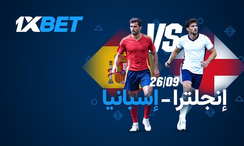 مباراة انجلترا واسبانيا