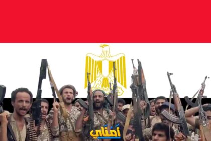 الحوثيين مصر