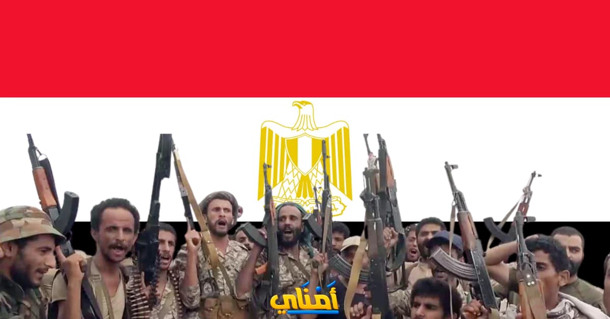 الحوثيين مصر