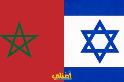 المغرب إسرائيل