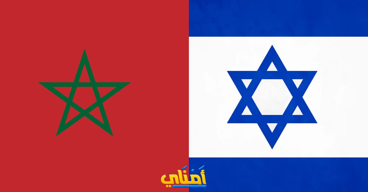 المغرب إسرائيل