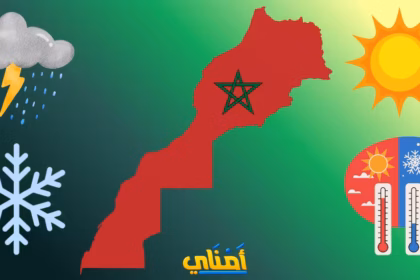 طقس المغرب