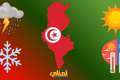 طقس تونس