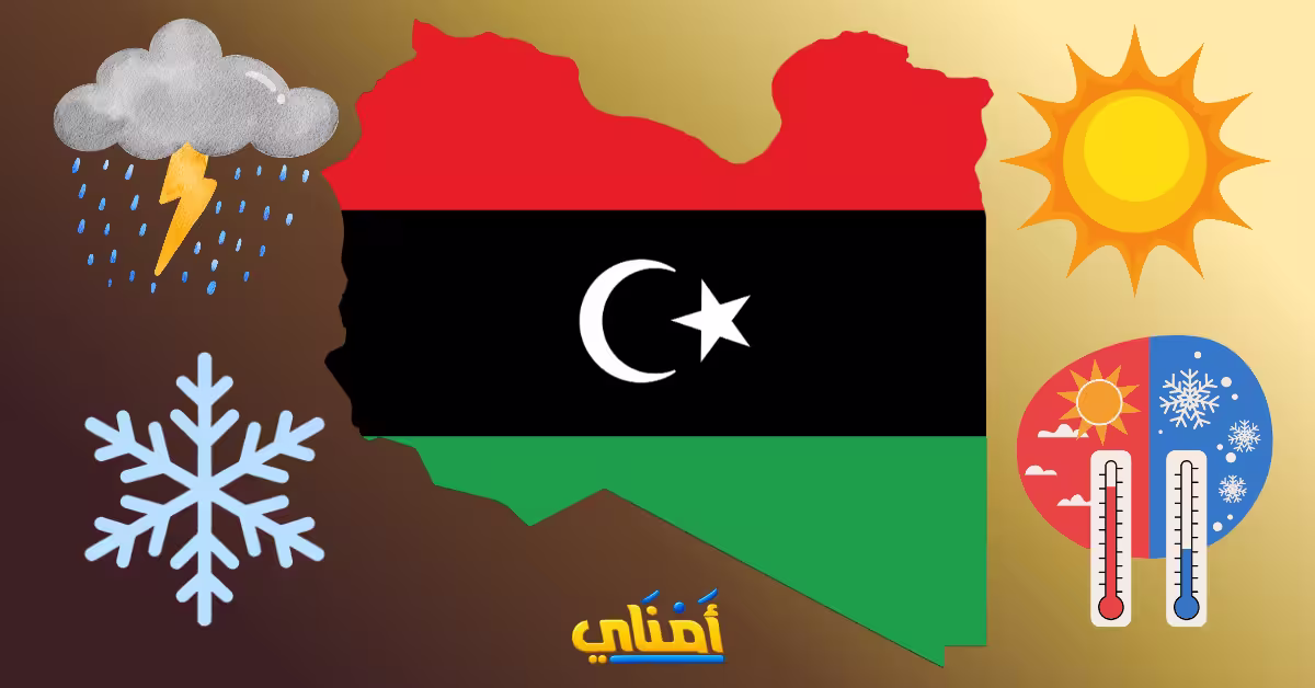 طقس ليبيا