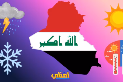 طقس العراق